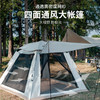 何大屋 - 四面露营帐篷【LXKGZQ4.0】 商品缩略图2