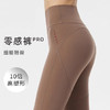 【129元任选2件】【粒**热品牌】女士点胶高腰蜜桃臀全长任意裁紧身裤PSA111809（剪吊牌）（收货7天内支持调换、不退款） 商品缩略图2