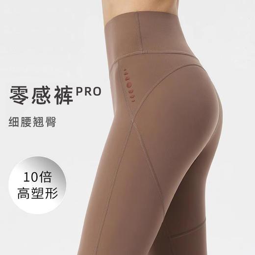 【129元任选2件】【粒**热品牌】女士点胶高腰蜜桃臀全长任意裁紧身裤PSA111809（剪吊牌）（收货7天内支持调换、不退款） 商品图2