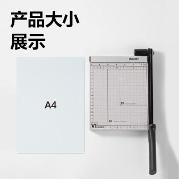 得力(deli) A5以下通用 钢质切纸机/切纸刀/裁纸刀/裁纸机 迷你便携 200mm*180mm 商品图4