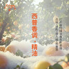 西普香调·精油 植物精油香氛 适用香水 护肤洗护产品 大篷车精油 商品缩略图0