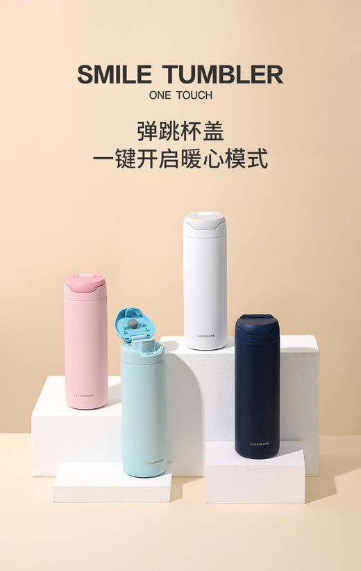 乐扣乐扣芯动弹跳 保温杯
LHC3281 WHT 商品图1