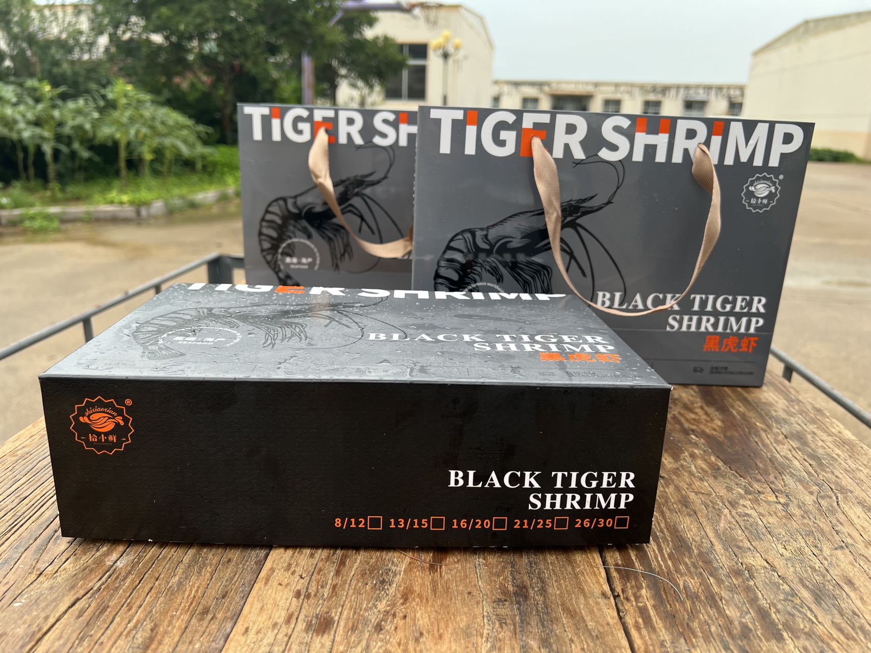黑虎虾