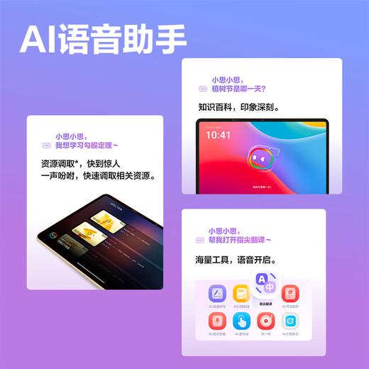 学而思二代旗舰 学习机 精准学Pro 九章大模型 中学小学 学生 学习平板 家教机 护眼学习机 AI学习机 12.35英寸（8+256G）/ 14英寸（12+512G） 商品图4