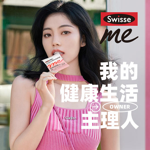 Swisse我的斯维诗胶原蛋白肽玻尿酸蜜桃乌龙味10g/袋软糖透明质酸钠 商品图1