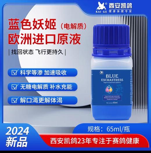 【病毒专家】粉5g*10袋，信鸽药品/鸽子药/赛鸽药品（凯鸽） 商品图0