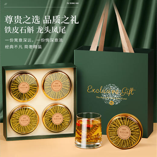 福东海 长铁皮石斛礼盒220克（55克*4罐）【中秋节】礼品礼物 特优级胶质满 石斛粉泡茶送父母长辈礼品 商品图1
