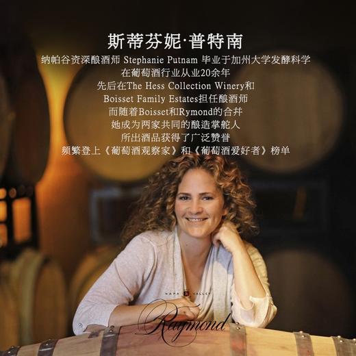 肆玖雷蒙德加州珍藏混酿干红750ml/瓶*2【ZGC5.0】 商品图3