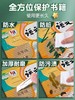 【预售】CY自粘书皮10张 商品缩略图1