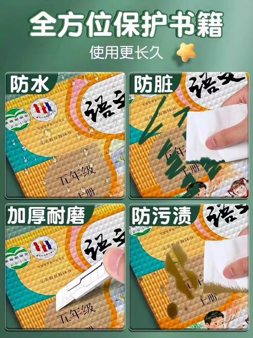 【预售】CY自粘书皮10张 商品图1