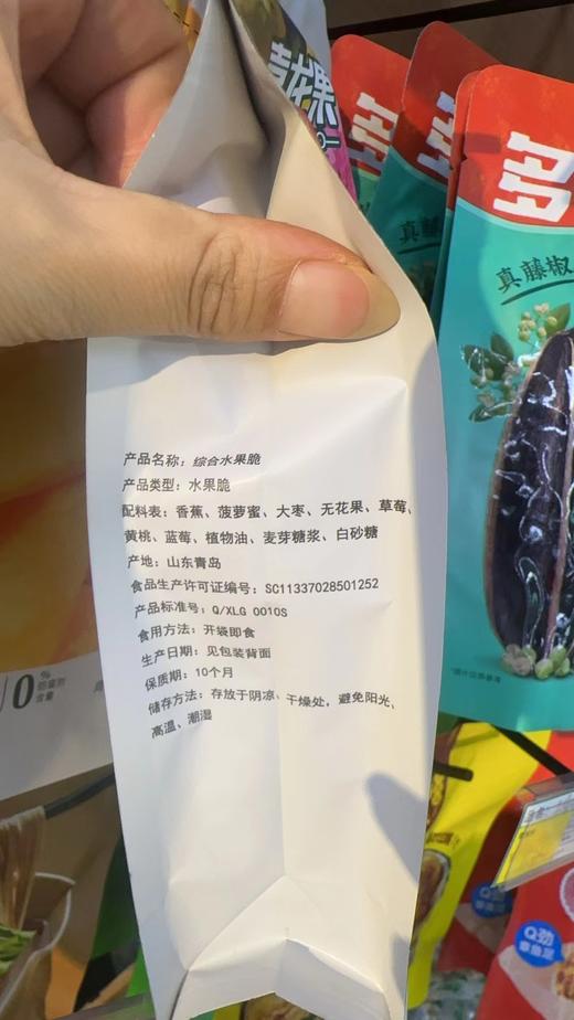 喜龙果综合水果脆一袋 商品图2