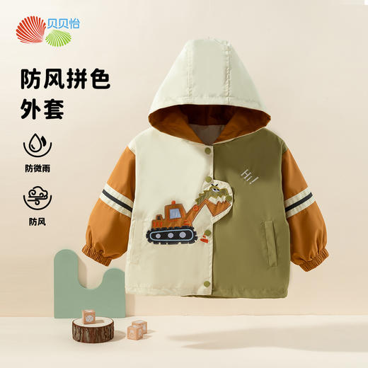 贝贝怡男童外套冲锋衣透气高颜值冲锋衣ZB3DS083 商品图7