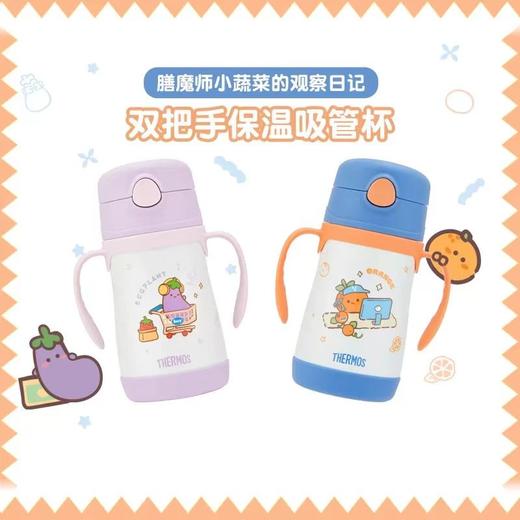 (5起少3元)THEMOS膳魔师吸管保温杯305ml（两种颜色）（把手） 商品图0