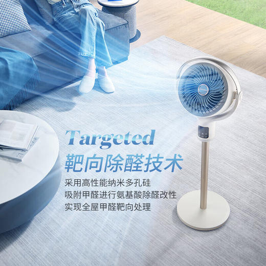 摩飞智能语音净化循环扇【HSZQ5.0】 商品图3