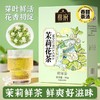 蔡府茉莉花茶90g 商品缩略图0
