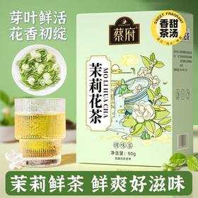 蔡府茉莉花茶90g