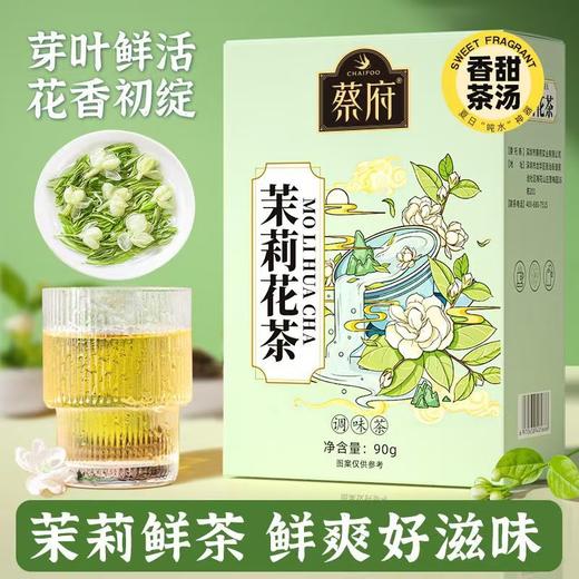 蔡府茉莉花茶90g 商品图0
