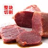 清真五香牛肉，250克袋装，河南吉庆斋制作 商品缩略图0