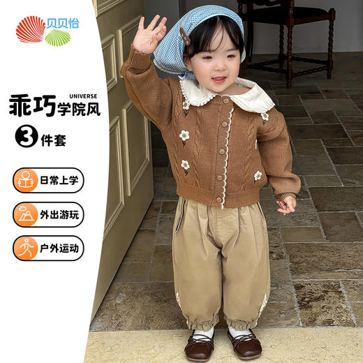  贝贝怡女童套装3件套ZB3DT087 商品图1