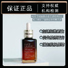 雅诗兰黛特润修护肌活精华露（小棕瓶）50ml 商品缩略图0