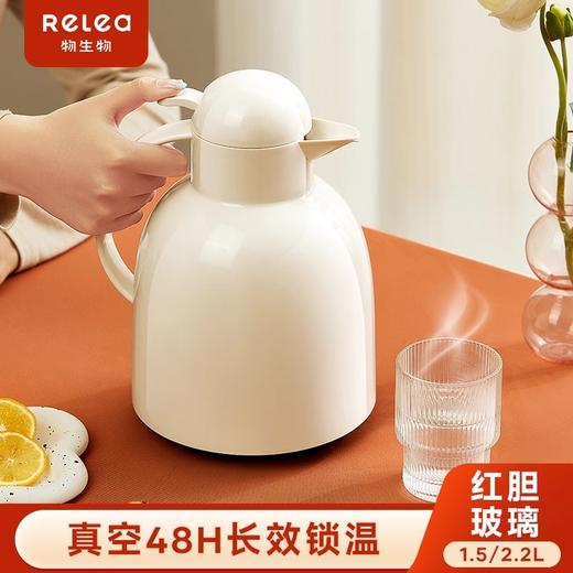物生物莹彩保温壶2200ML 商品图6