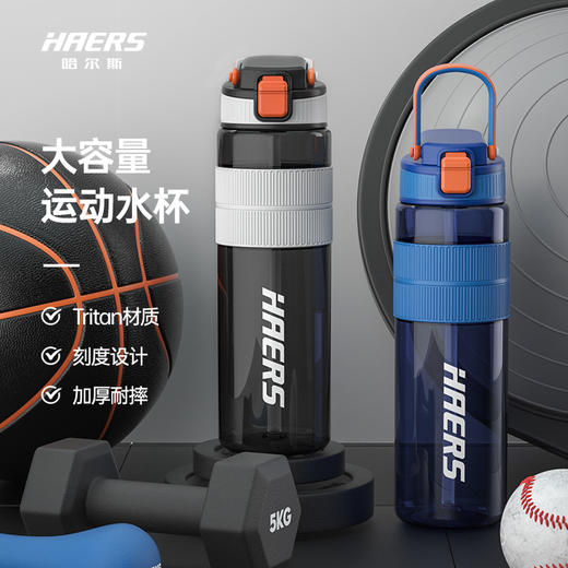哈尔斯提手运动杯HTR-800-86 商品图1