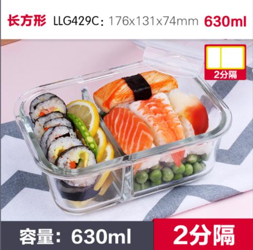 乐扣乐扣玻璃保鲜盒两件套
LLG429CS003B 商品图3