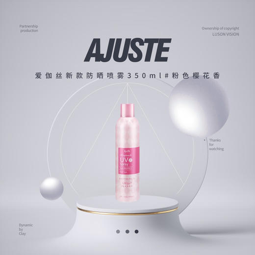 【限时折扣】Ajuste爱伽丝新款防晒喷雾350ml 合集 商品图2