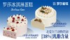 罗莎蛋糕 商品缩略图0