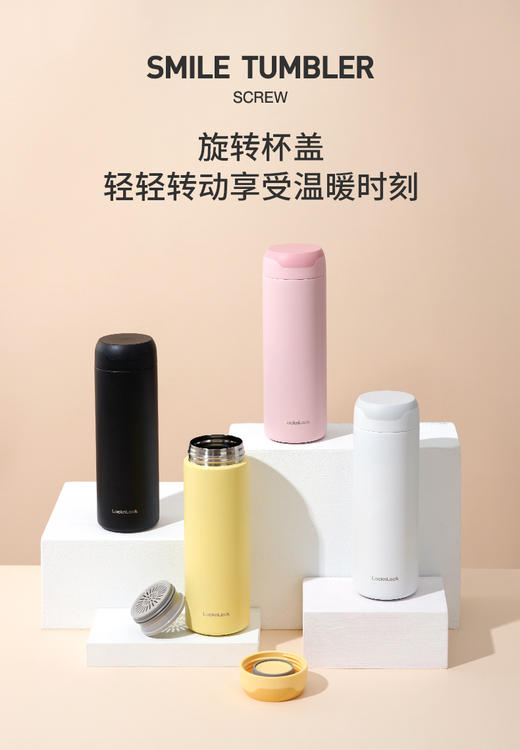 乐扣乐扣芯动旋转 保温杯
LHC4281WHT 商品图1