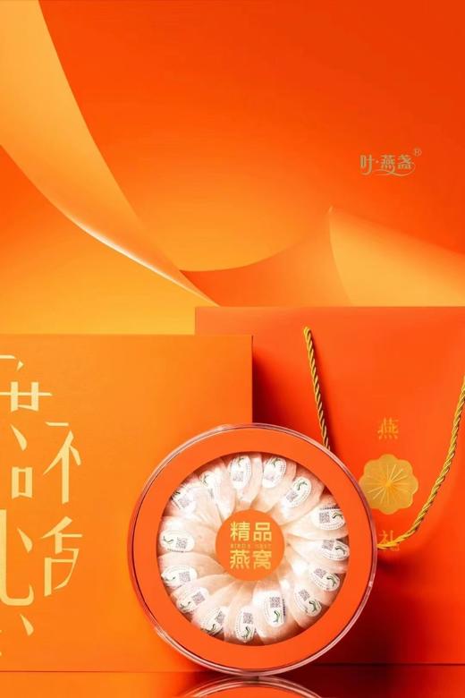 优质溯源燕盏 商品图3