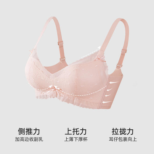 【多款可选】熳洁儿 小胸聚拢文胸显大不空杯甜美舒适无钢圈蕾丝24261523/24261525/24261535 商品图11
