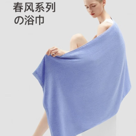 最生活春风浴巾A-1222
