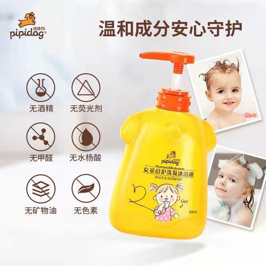 【预售】Cg皮皮狗女童蓓护洗发沐浴露600ml-23005316 商品图0