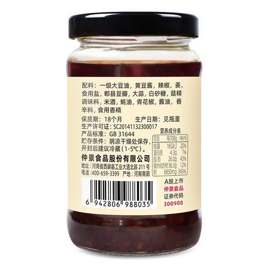仲景黄焖炒鸡调料包黄焖酱汁黄焖排骨黄焖鱼炒菜调味酱料180g 商品图7
