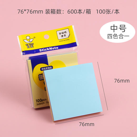 【拍1发5！多功能便利贴】学生留言便签纸，可撕留言便签，书写流畅，彩色多样，粘性强，不留胶。让你的笔记充满创意，轻松记录，让生活多彩多姿！ 商品图5