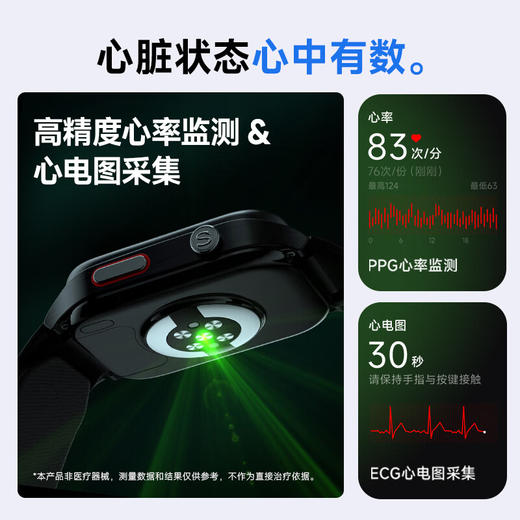 SKG智能手表心电记录仪血氧检测长续航防尘防水运动健康监测多功能 教师节礼物实用高档送男女友老师 健康监测-运动手表S7尊贵款 商品图4