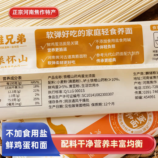10袋   慢厨房铁棍山药鸡蛋特细龙须面100g/袋   A-2996 （效期至26年9-10） 商品图7