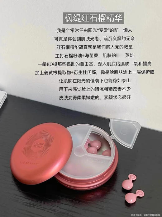 枫缇马卡龙精华 商品图3