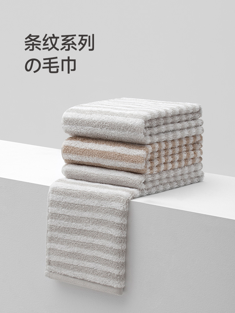 最生活条纹毛巾.厚款A-1171