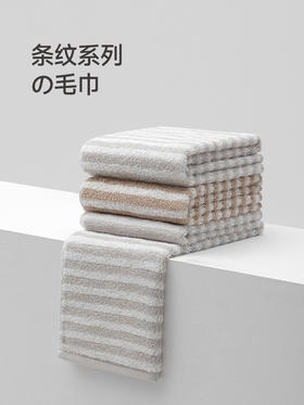 最生活条纹毛巾.厚款A-1171