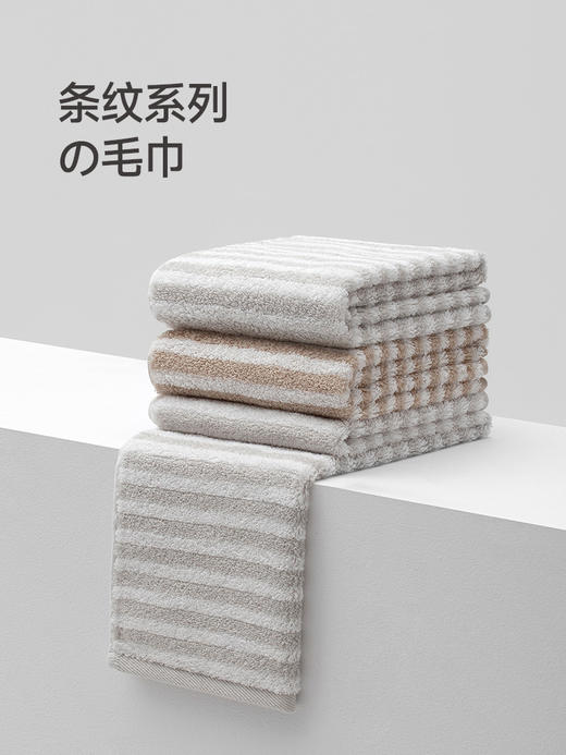 最生活条纹毛巾.厚款A-1171 商品图0