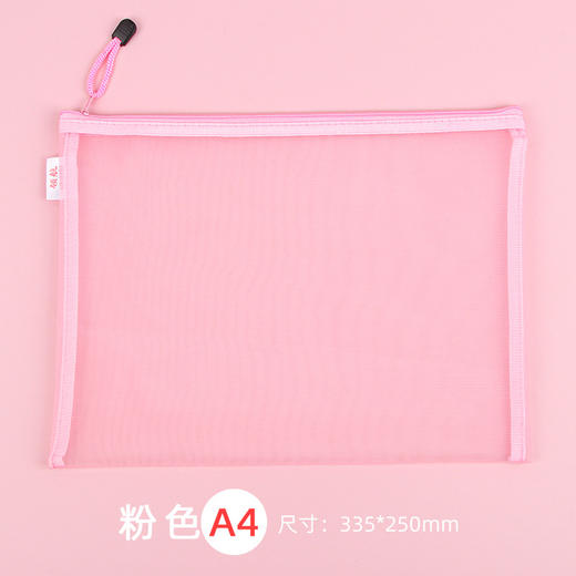 【学生课本手提分类袋】补习多功能收纳袋，尼龙网纱材质更是耐用，贴心拉链，办公资料文件袋，不怕乱，多色可选，透明可视，大容量收纳！不论学生办公众人皆喜爱。 商品图5