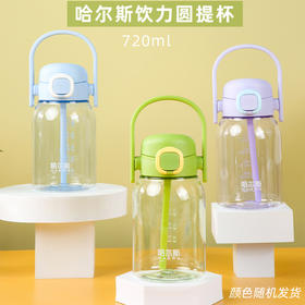 哈尔斯饮力圆提杯HSD-720-001
