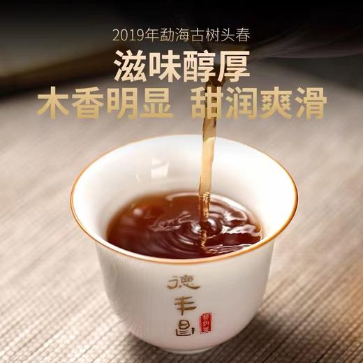 熟普 | 德丰昌 2020年 勐海古树御沱 熟普 100g礼盒 随手礼 商品图2