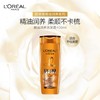 欧莱雅精油润养洗发露400ml 商品缩略图0