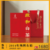 2014年政和白茶春茶纯料寿眉礼盒装300g 一叶归真 商品缩略图0