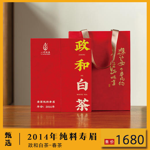 2014年政和白茶春茶纯料寿眉礼盒装300g 一叶归真 商品图0
