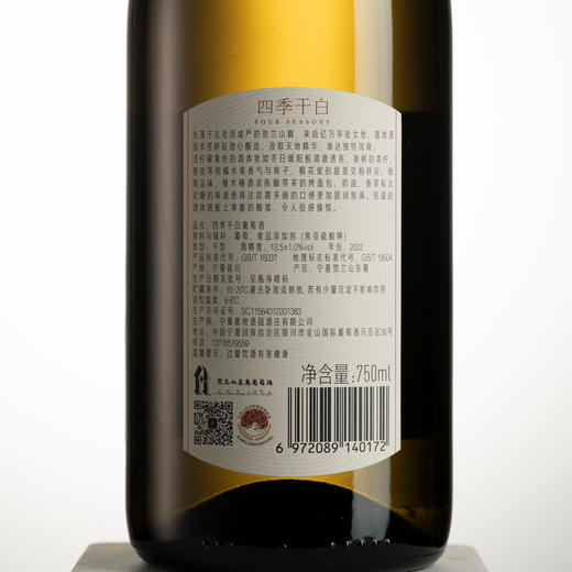 嘉地酒园四季干白葡萄酒2022年霞多丽750ml 商品图2