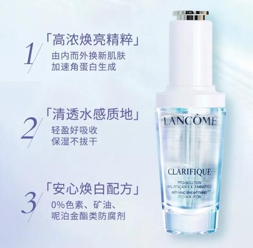 LANCOME·兰蔻极光精华50ml新品焕白淡斑褪黑烟酰胺 商品图2